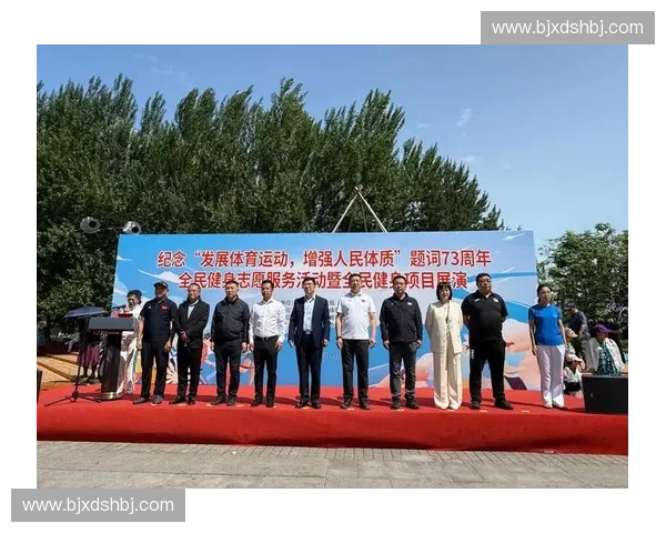 全面推进体育事业高质量发展不断增强全民身体素质建设新格局